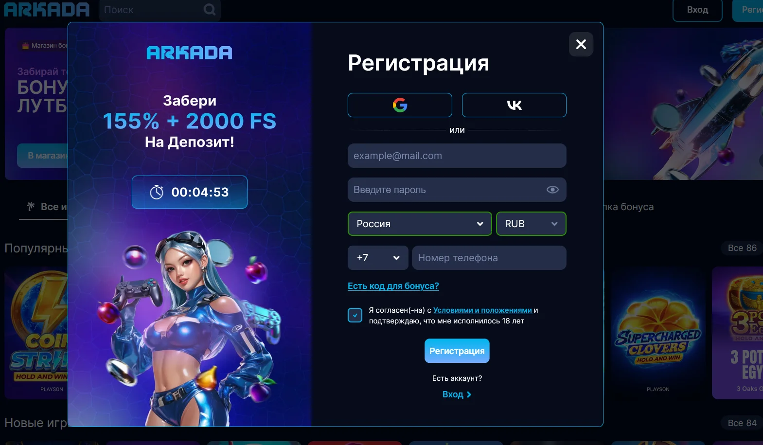 Методы оплаты в Arkada Casino